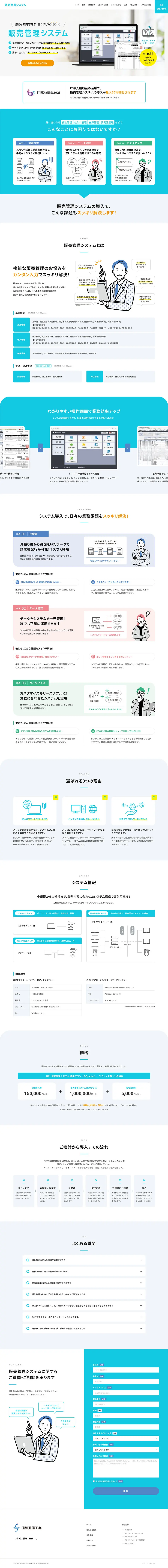 Sales Management System LP design (Design, Apps, Systems / White-based / Simple) PC version