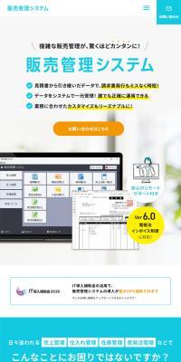 Sales Management System