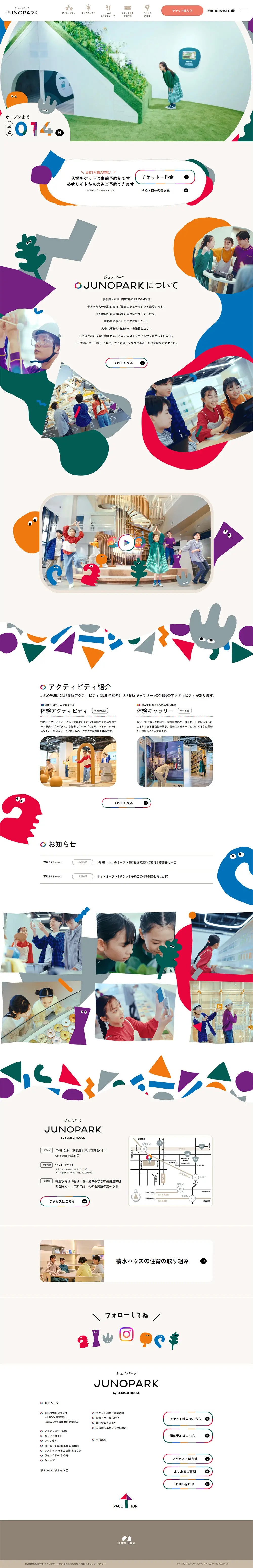 JUNOPARKのLPデザイン（遊園地・テーマパーク・公園／カラフル系／かわいい系）PC版
