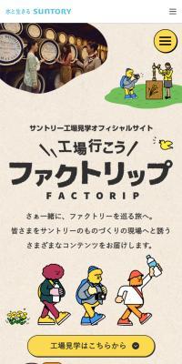 FACTORIP Let's go to the factory