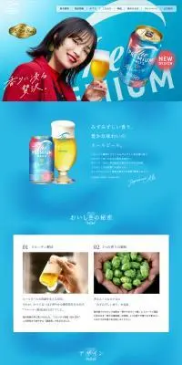 ザ・プレミアム・モルツのLPデザイン（ビール・発泡酒／ブルー系／信頼・安心系）PC版