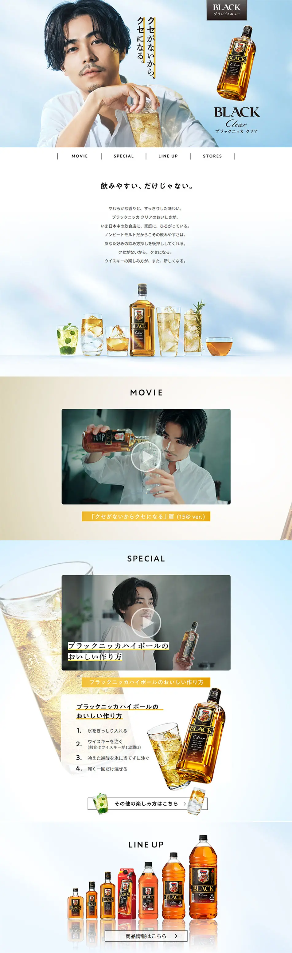 Black Nikka Clear LP design (Other alcoholic drinks / Shades of blue / Simple) PC version