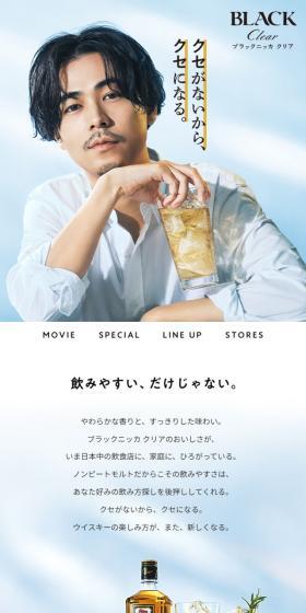 ブラックニッカ クリアのLPデザイン（その他のお酒／ブルー系／シンプル系）スマホ版