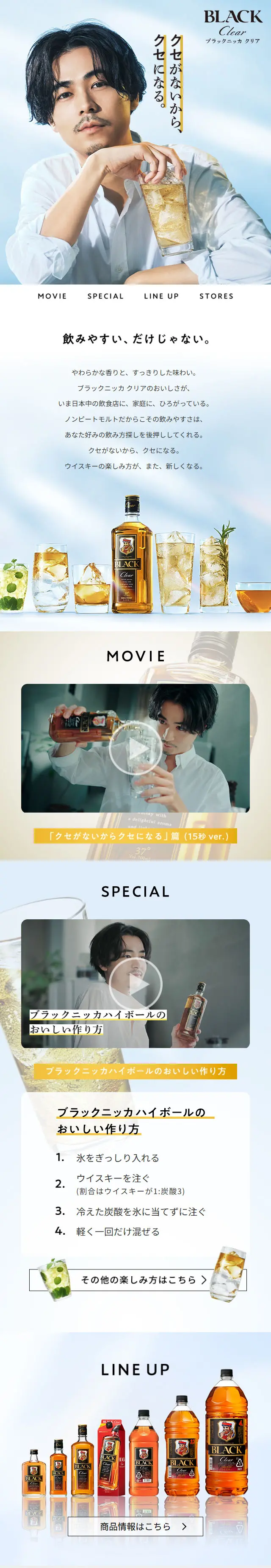 Black Nikka Clear LP design (Other alcoholic drinks / Shades of blue / Simple) Mobile version