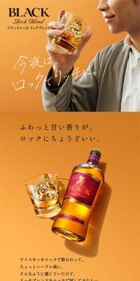 ブラックニッカ リッチブレンド