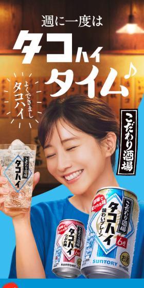 Kodawari Sakaba no Takohai LP design (Beer and Happoshu / Shades of blue / Lively type) Mobile version