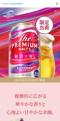 The Premium Malt's