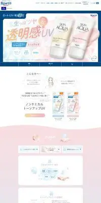 ナチュラルベールUVのLPデザイン（スキンケア・ボディケア・ヘアケア／カラフル系／かわいい系）PC版