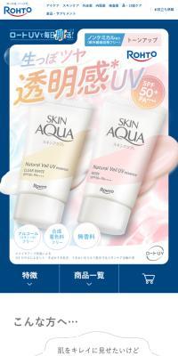 ナチュラルベールUV