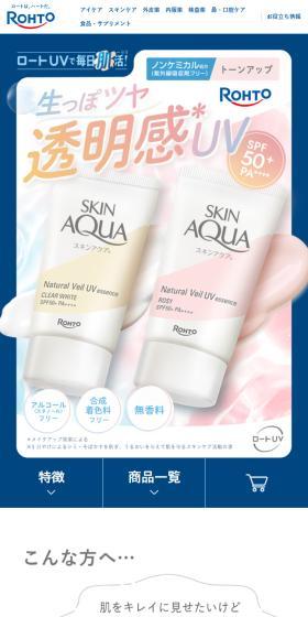 生っぽツヤ　透明感UV
