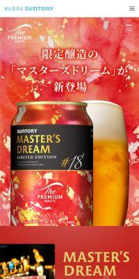 The Premium Malts