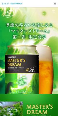 The Premium Malt's