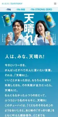 イチキューロクのLPデザイン（その他のお酒／ブルー系／信頼・安心系）PC版