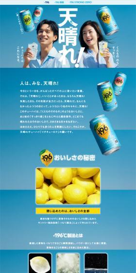 196 LP design (Other alcoholic drinks / Shades of blue / Trust and Safety) Mobile version