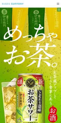 Kodawari Sakaba's Tea Sour