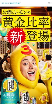こだわり酒場のレモンサワー