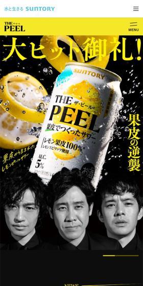The Peel LP design (Other alcoholic drinks / Black-colored / Strong) Mobile version