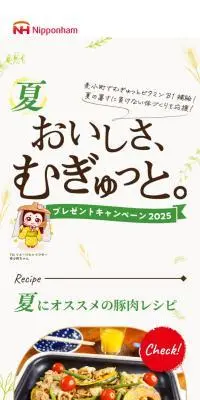 夏のキャンペーンのLPデザイン（イベント・キャンペーン・体験／ベージュ系／シンプル系）スマホ版