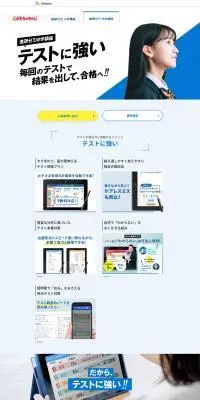 進研ゼミ・こどもちゃれんじのLPデザイン（キッズ・ベビー用品／ホワイト系／シンプル系）PC版