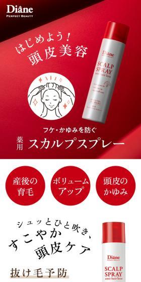 Scalp Spray LP design (Skincare, Bodycare, Haircare / Red tones / Refined style) Mobile version