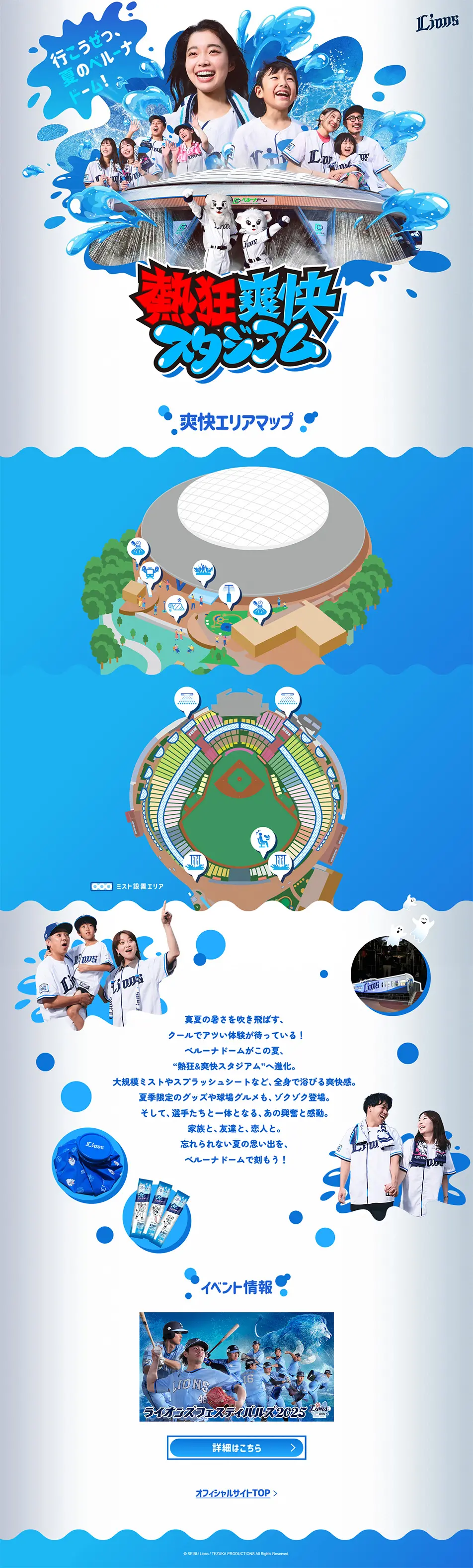 Exciting & Exhilarating Stadium LP design (General Sports and Spectating / Shades of blue / Refreshing type) PC version