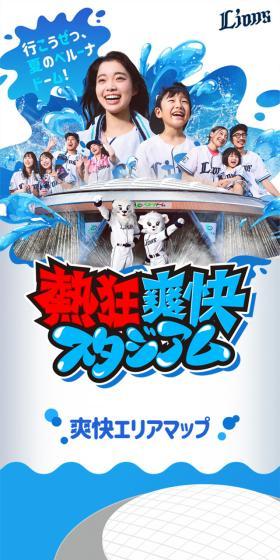熱狂＆爽快スタジアムのLPデザイン（スポーツ全般・観戦／ブルー系／爽やか系）スマホ版