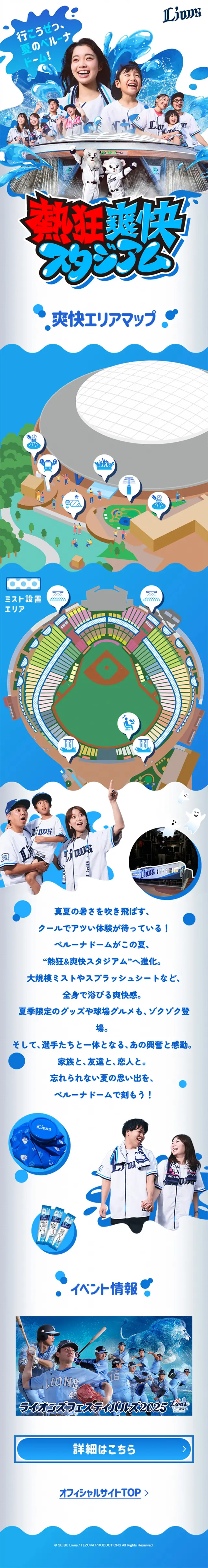 Exciting & Exhilarating Stadium LP design (General Sports and Spectating / Shades of blue / Refreshing type) Mobile version