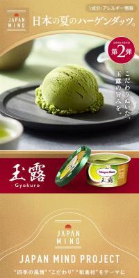JAPAN MIND 玉露