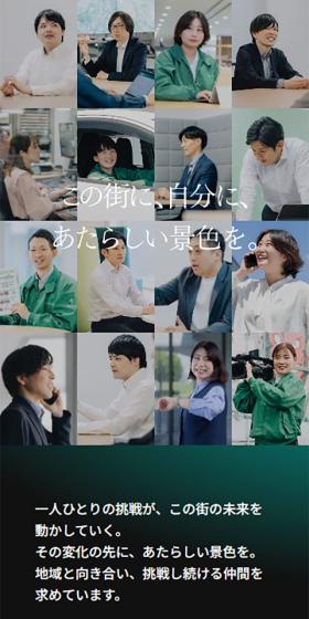 Catch Network 2027 Recruitment Site LP design (recruitment / Green tones / Simple) Mobile version