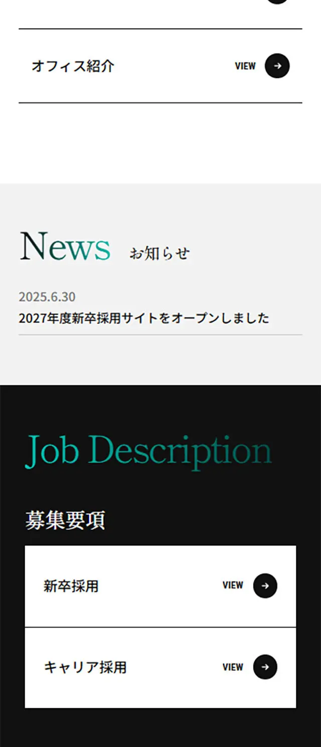 キャッチネットワーク 2027年採用サイトのLPデザイン（中途採用／グリーン系／シンプル系）スマホ版