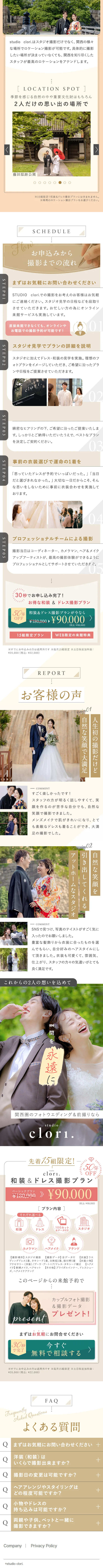 Photo Wedding LP design (Wedding / Gold tones / Refined style)