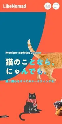 LikeNomadのLPデザイン（企業・会社・お店／オレンジ系／アート・芸術系）スマホ版