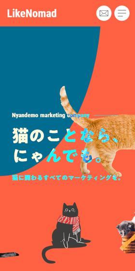 LikeNomad LP design (Businesses, companies, stores / Orange tones / Arts) Mobile version