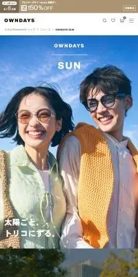 メガネのLPデザイン（眼鏡・サングラス／ホワイト系／シンプル系）スマホ版