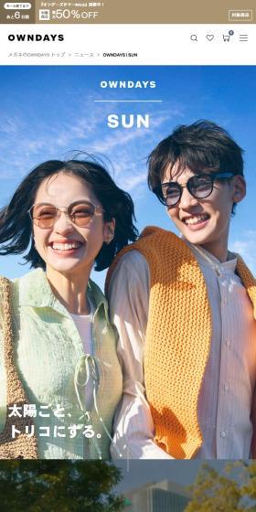 Glasses LP design (Eyeglasses and Sunglasses / White-based / Simple) Mobile version