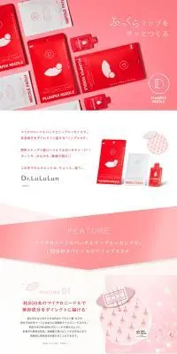 ドクタールルルン プランバーニードルのLPデザイン（スキンケア・ボディケア・ヘアケア／ピンク系／かわいい系）PC版