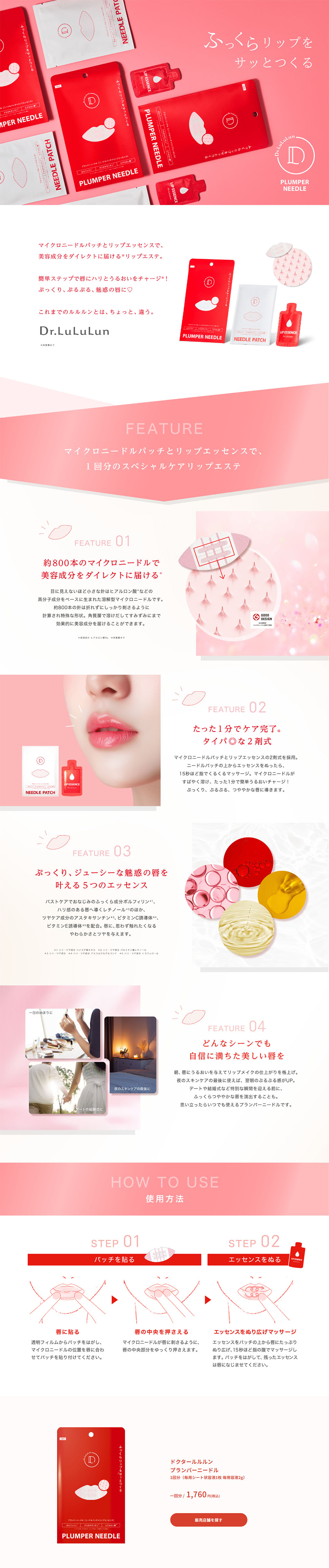 Doctor LuLuLun Plumper Needle LP design (Skincare, Bodycare, Haircare / Pink shades / Cute style)