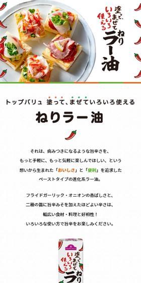 Neri Ra-yu LP design (Seasonings, Sweeteners, Broth, Soup / yellow / Simple) Mobile version