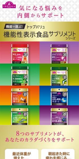 機能性表示食品サプリメントシリーズのLPデザイン(健康食品・健康ドリンク・サプリメント/ゴールド系/シンプル系)スマホ版