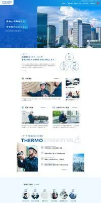 サーモのLPデザイン（企業・会社・お店／ブルー系／かっこいい系）PC版