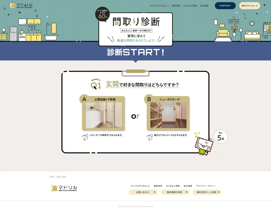 Floor Plan Assessment LP design (Diagnosis, Matching, and Summary / Beige tones / Manga) PC version
