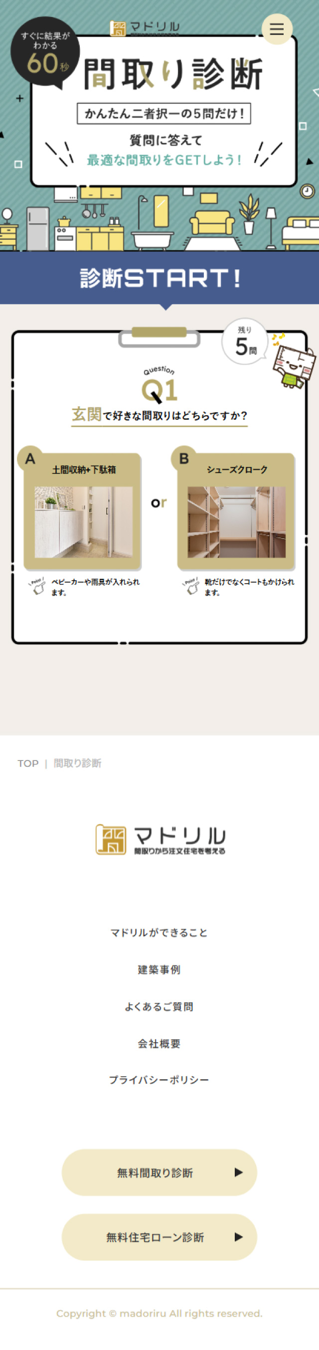 Floor Plan Assessment LP design (Diagnosis, Matching, and Summary / Beige tones / Manga)