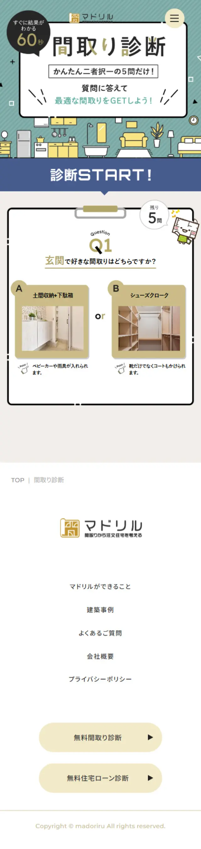 Floor Plan Assessment LP design (Diagnosis, Matching, and Summary / Beige tones / Manga) Mobile version