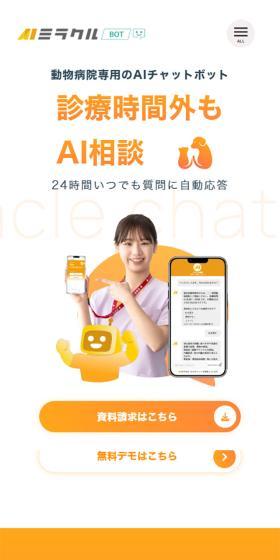 Miracle BOT LP design (Businesses, companies, stores / Orange tones / Trust and Safety) Mobile version