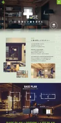 tastのLPデザイン（住宅・建築・リフォーム／グリーン系／ナチュラル系）PC版