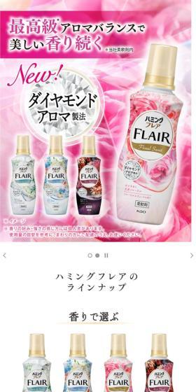 Humming Flair LP design (detergent / Pink shades / Flashy style) Mobile version