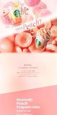 ヘブンリー ピーチ フラペチーノのLPデザイン（水・ソフトドリンク／ピンク系／爽やか系）PC版