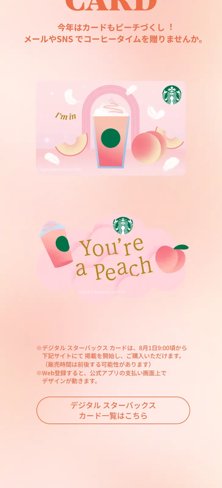 Heavenly Peach Frappuccino LP design (Water and Soft Drinks / Pink shades / Refreshing type) Mobile version