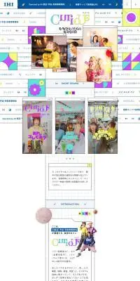 空領域キャリア採用のLPデザイン（中途採用／カラフル系／にぎやか系）PC版