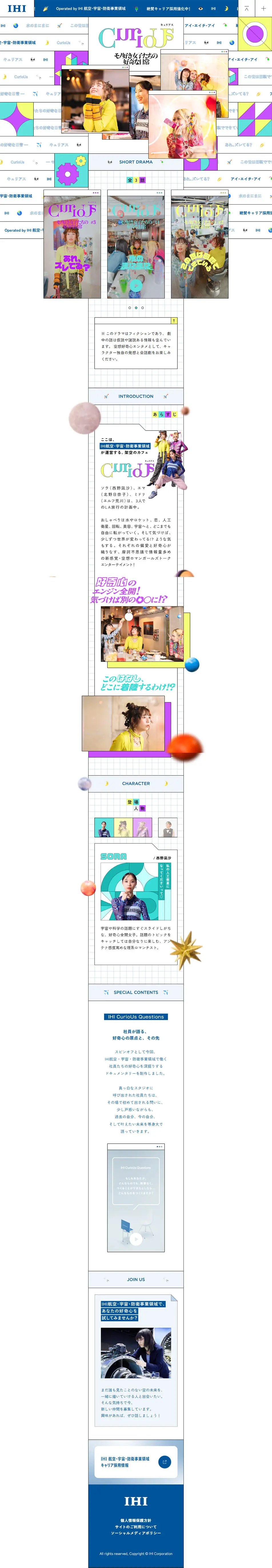 Aerospace Career Recruitment LP design (recruitment / Multi-color type / Lively type) PC version